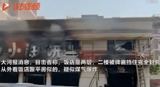 长春餐馆爆炸致17人死亡，幸存阿姨的话让人破防