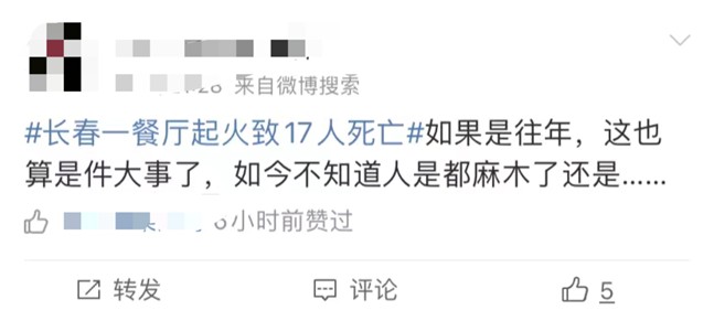 长春餐馆爆炸致17人死亡，幸存阿姨的话让人破防