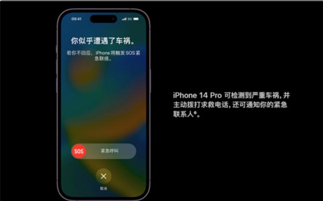 可惜！iPhone14侦测车祸报案：车上6人全惨死