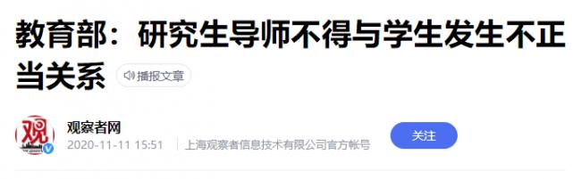 女博士后狂吻64岁院士 当事双方及家人回应来了