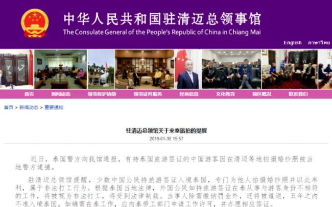 又有中国公民因此被捕！大使馆：当心惹来大麻烦