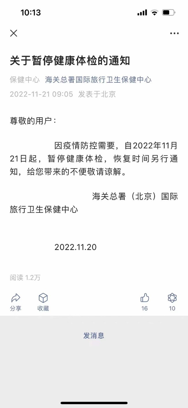 突发!中国多个加国签证中心关闭 北美航线或增加