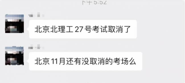 突发！中国雅思考试大规模取消 想留学更难了