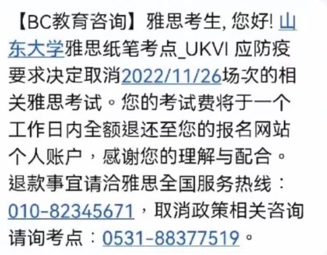 突发！中国雅思考试大规模取消 想留学更难了