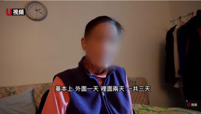 华裔老人被骗光200万积蓄！被子女抛弃 想自杀