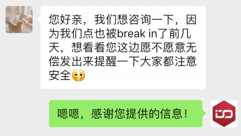 加拿大多家华人商家遭遇连续入室打劫 损失惨重