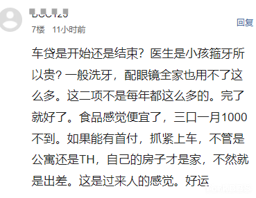 加拿大华人晒一家三口的2022年开支 真的很省了 加拿大华人晒一家三口的2022年开支 真的很省了
