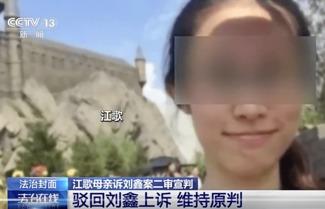 江歌案二审宣判，江歌妈妈把判决书带到女儿墓前，还向女儿道歉_刘鑫_陈世峰_江秋
