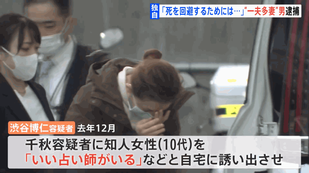 74岁命理师恐吓未成年少女称,她将会被外星人抓走并剥皮食用,唯有跟他发生性行为才能躲过一劫。(截图知YT)