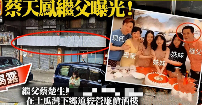 港媒曝出蔡天凤的底细！女方婚前住在破房子里... - 娱乐八卦- 倍可亲