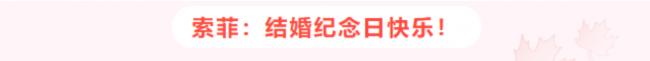 撒狗粮秀恩爱，特鲁多晒照庆祝妻子生日