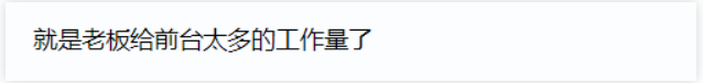 网友吐槽：温哥华诊所说中文的前台都这么拽吗？