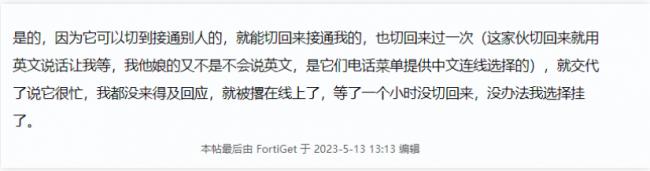 网友吐槽：温哥华诊所说中文的前台都这么拽吗？