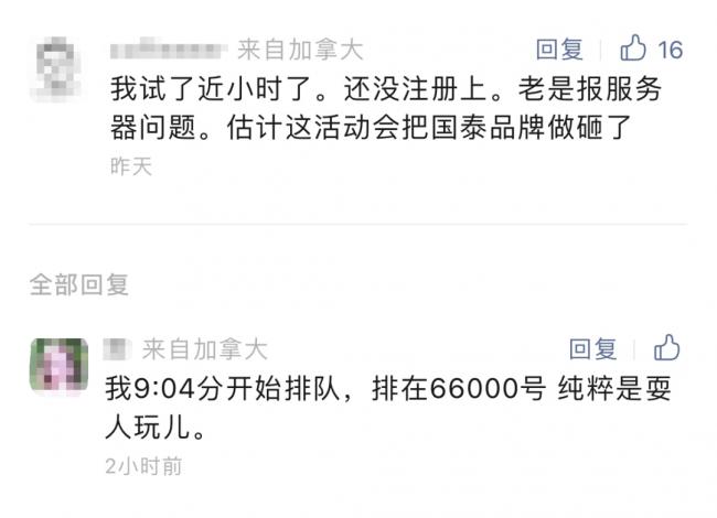加拿大回国免费票：大批华人抢票成功 有漏洞？