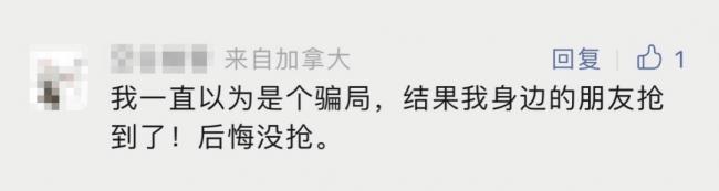 加拿大回国免费票：大批华人抢票成功 有漏洞？