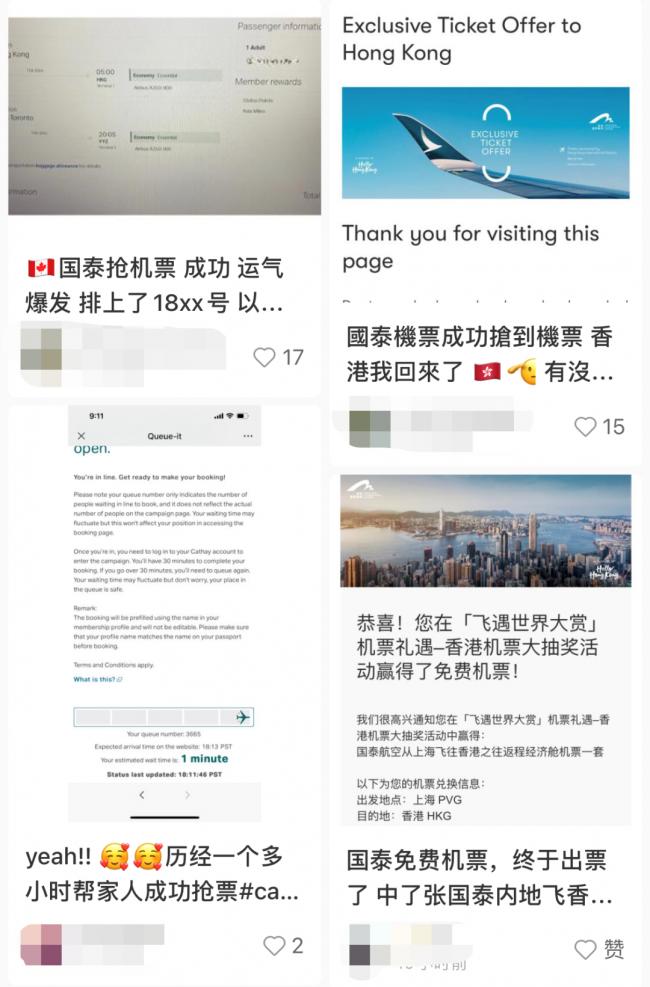 加拿大回国免费票：大批华人抢票成功 有漏洞？