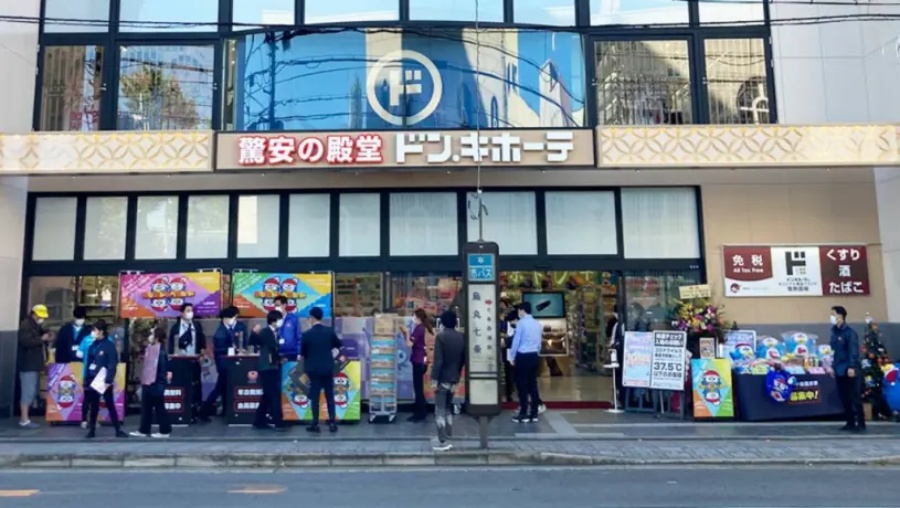 日本拟修改退税制度。
