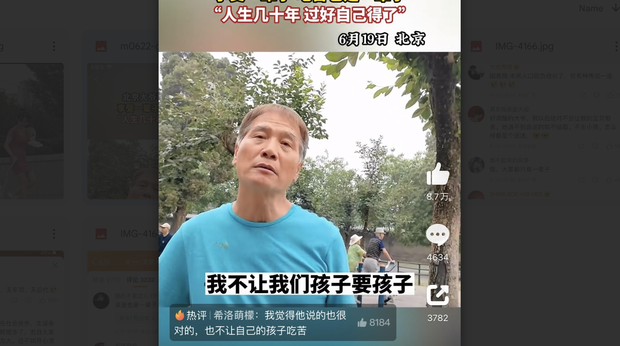 吃苦一辈子？北京一老人劝子勿生子视频爆红
