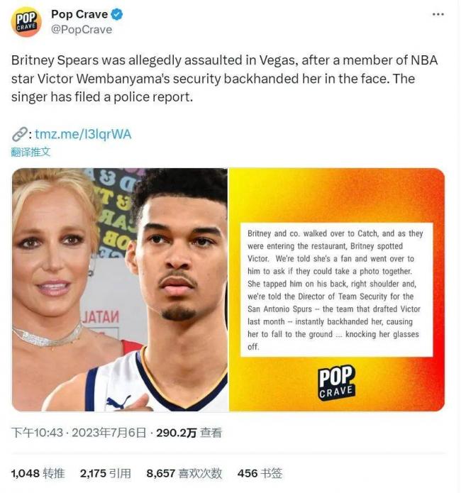 全美热搜第一！“小甜甜”布兰妮向NBA新星文班亚马求合影遭掌掴！直接报警…