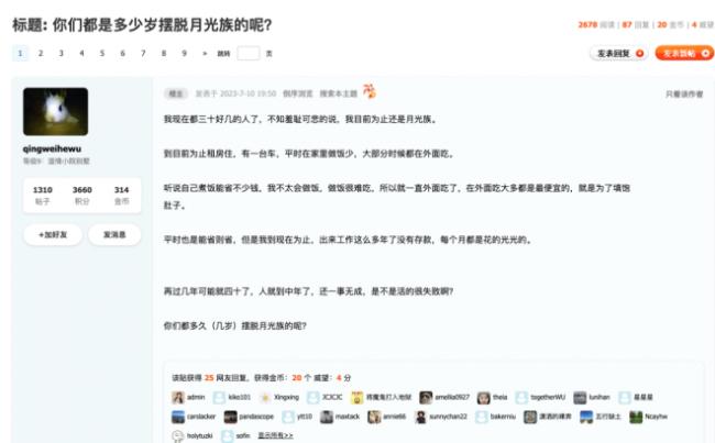 温哥华单身汉：月光09 年薪5万仍吃土