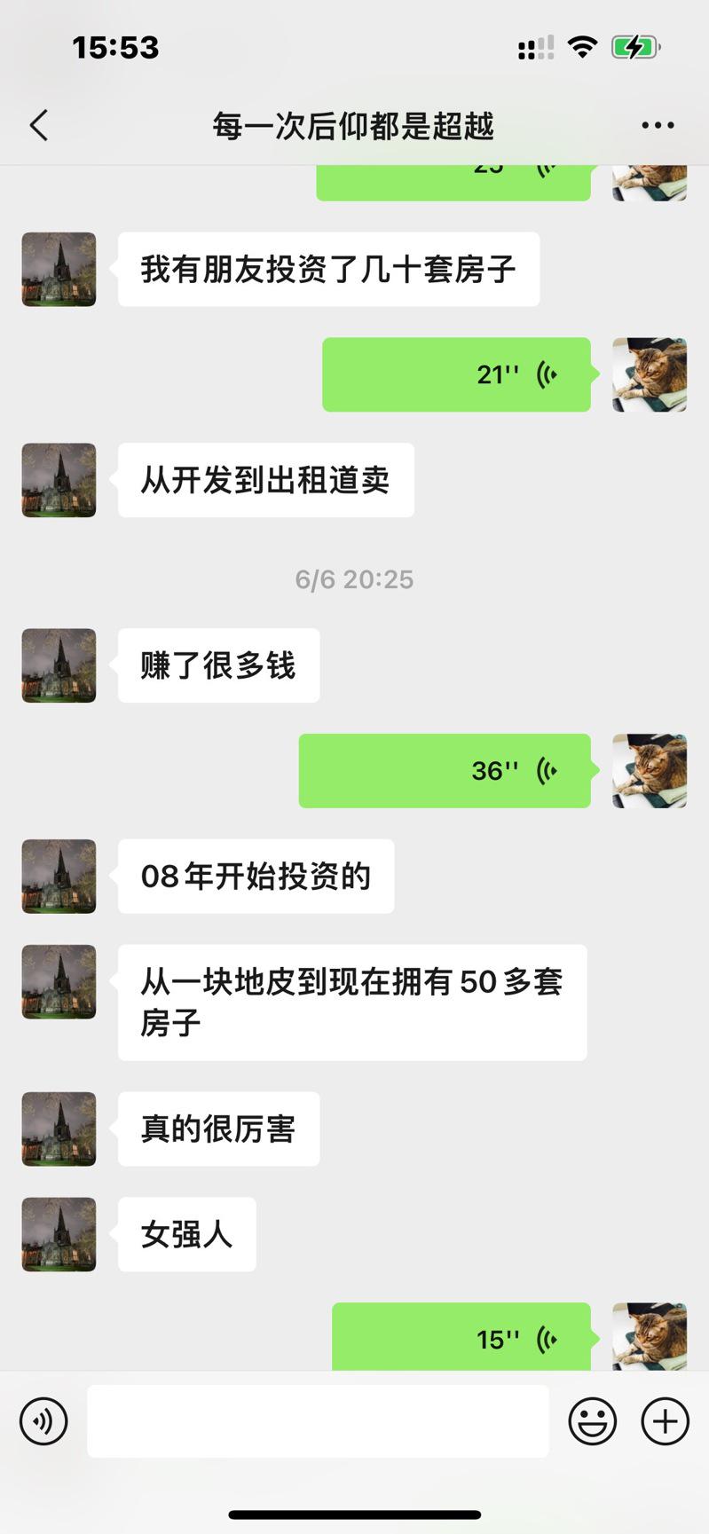 男子开始向王女士介绍虚拟货币投资。(受害者提供)