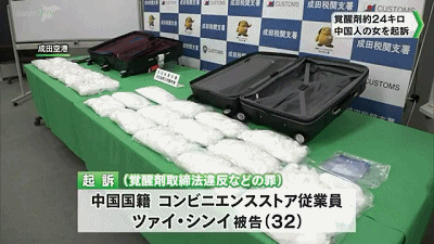 华裔女帮朋友带物被捕,他带毒奶粉回国被判死刑