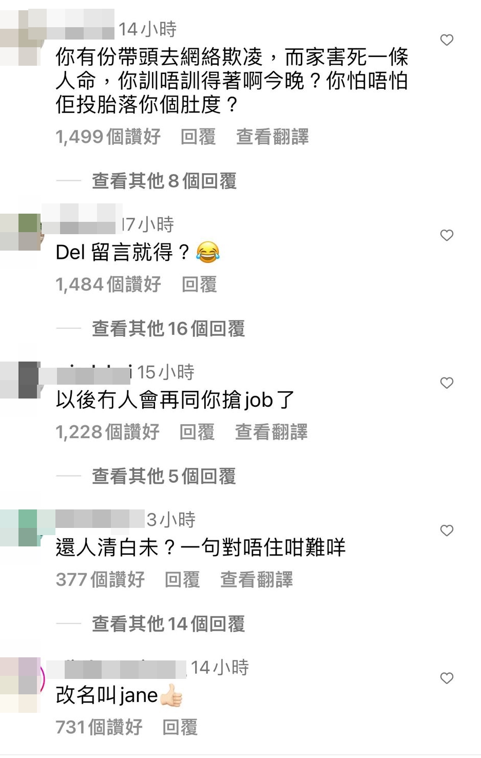 Doris(多姐)的IG亦被网民涌入。