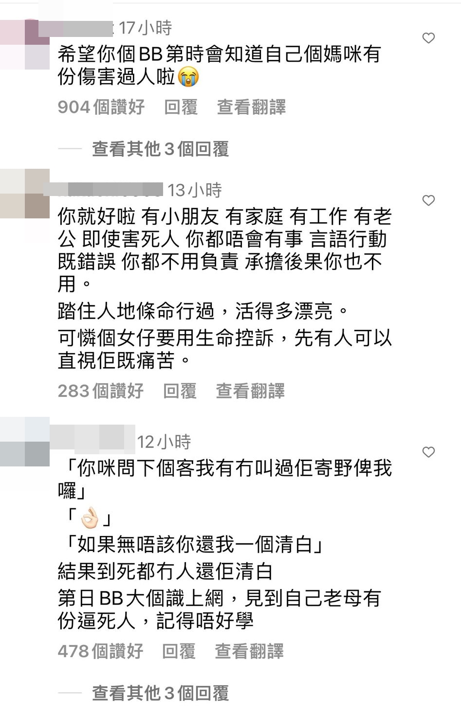Doris(多姐)的IG亦被网民涌入。