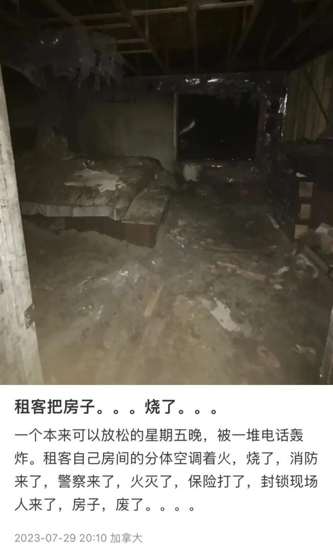 “租客把我的房给烧了” 加拿大华人房东泪奔