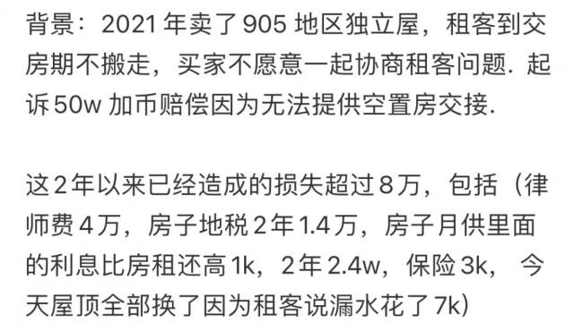 “租客把我的房给烧了” 加拿大华人房东泪奔