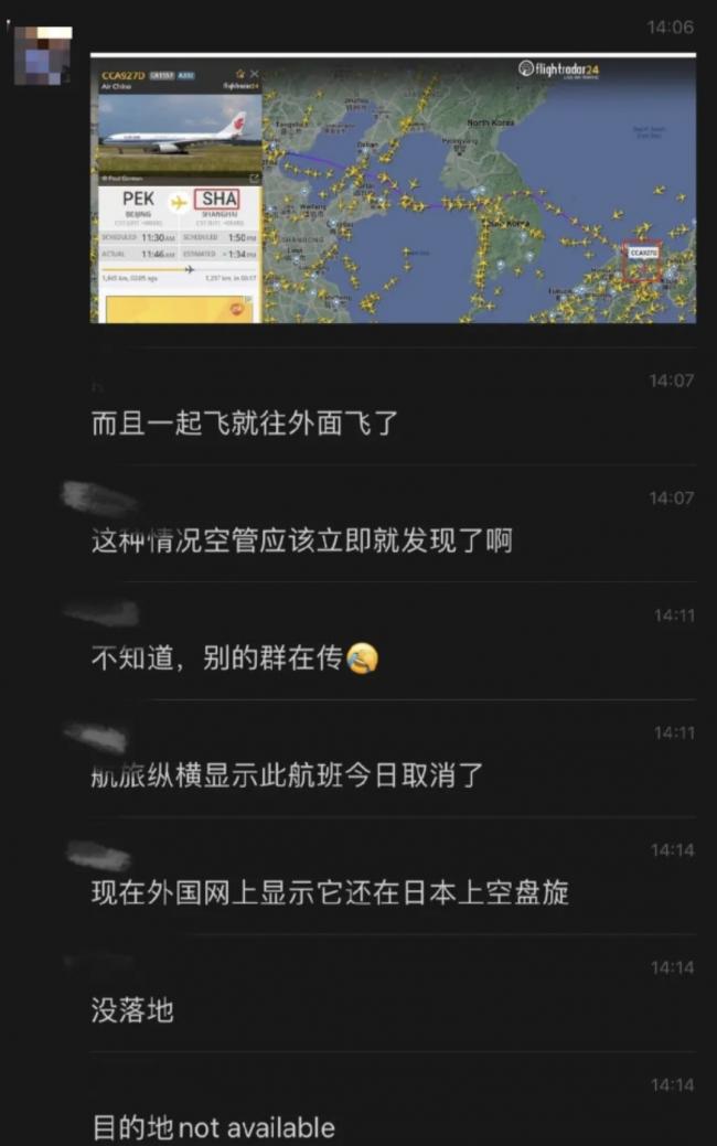 突发：国航航班遭遇劫持？！北京飞上海偏离航线、降落日本！官方发声…