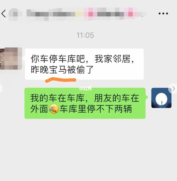 万锦华人爆料：现在开始偷宝马奔驰奥迪了