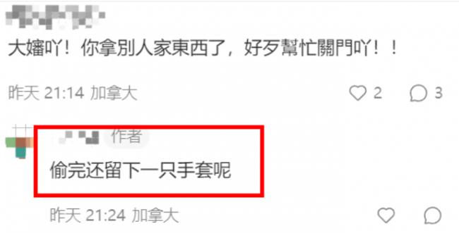 加拿大华人大妈夜闯居民家偷菜 整条街多人中招