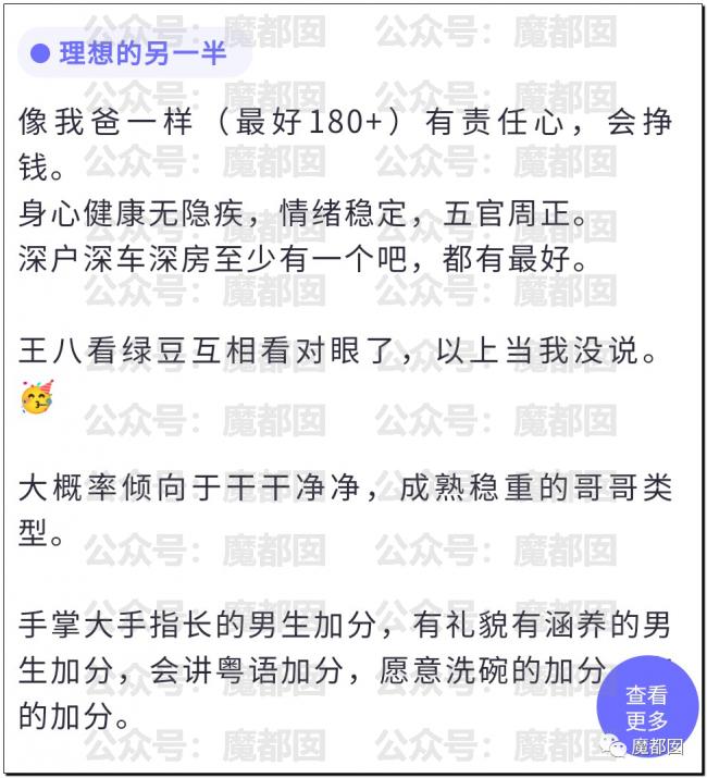 超美相亲女孩被人扒皮是捞女 内幕令人咋舌