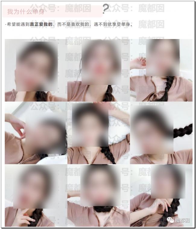 超美相亲女孩被人扒皮是捞女 内幕令人咋舌