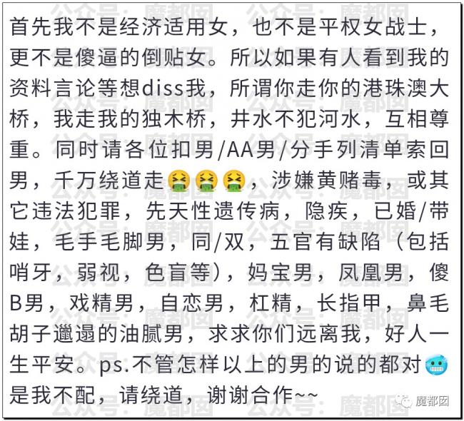 超美相亲女孩被人扒皮是捞女 内幕令人咋舌