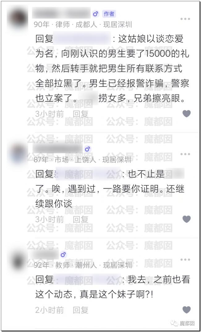 超美相亲女孩被人扒皮是捞女 内幕令人咋舌