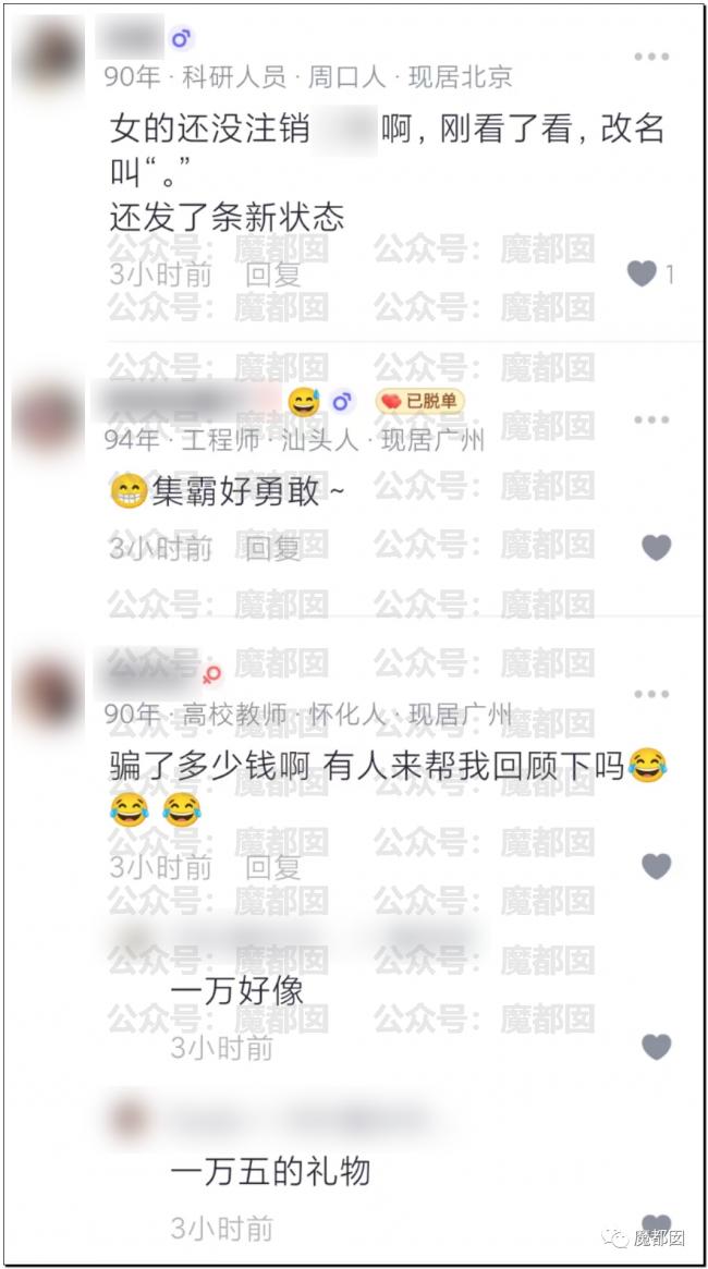 超美相亲女孩被人扒皮是捞女 内幕令人咋舌