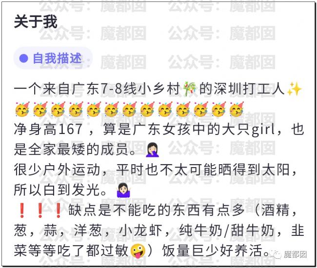 超美相亲女孩被人扒皮是捞女 内幕令人咋舌