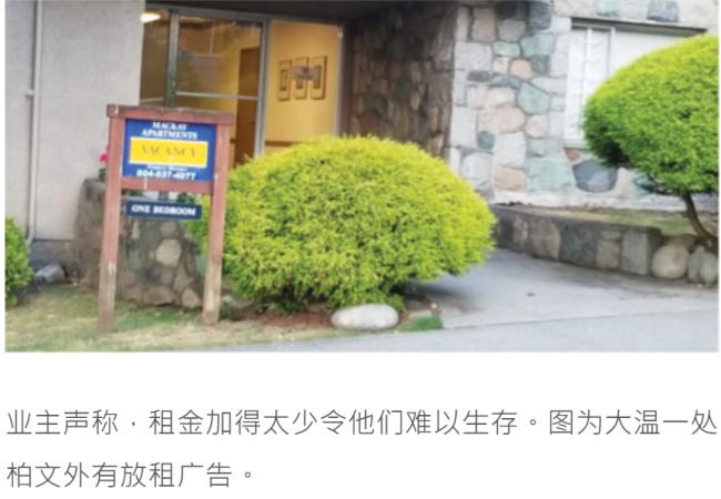 房东批评成本上涨难以生存 租客组织要求冻结租金