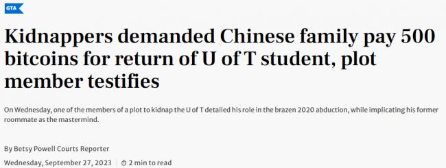 多大中国留学生公寓睡觉遭绑架！蒙眼封嘴关押13天！所要赎金超1800万加币
