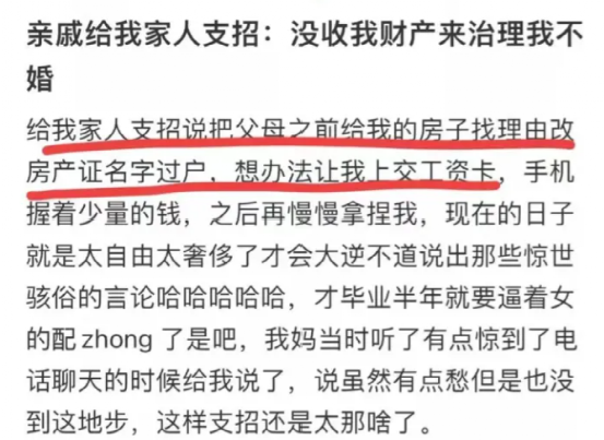 上海独生女被姨妈做局吃绝户 算计人心到极致