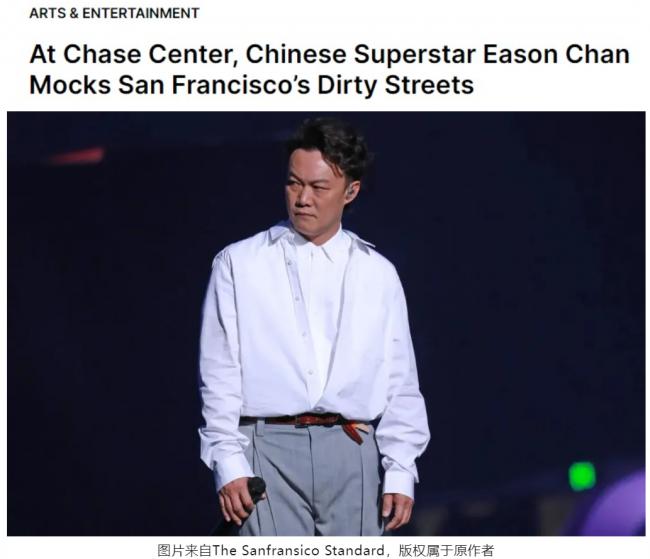 陈奕迅在旧金山的发言相当大胆,引爆热议 陈奕迅在旧金山的发言相当大胆,引爆热议