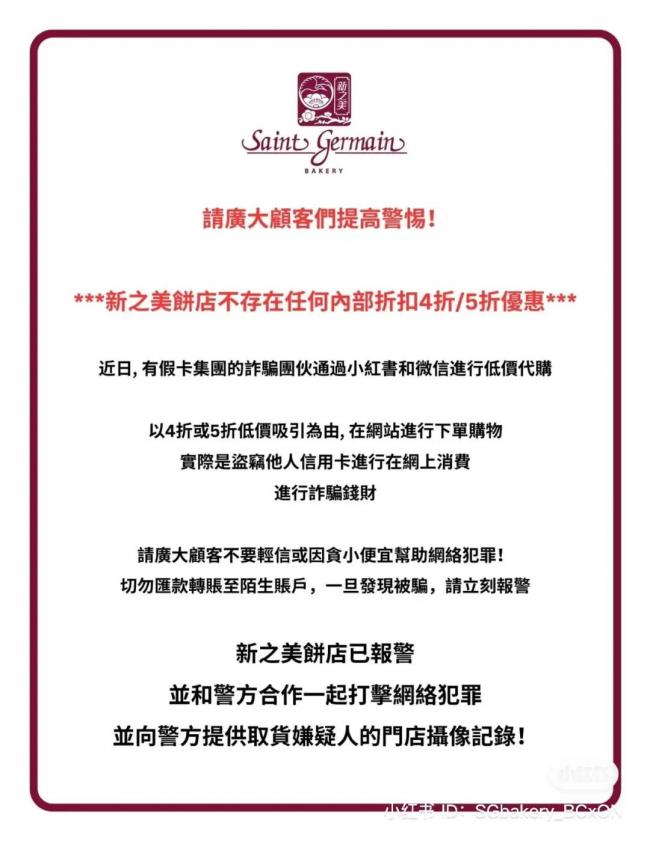 温哥华惊现三重诈骗 每天超50华人上当 华商躺枪