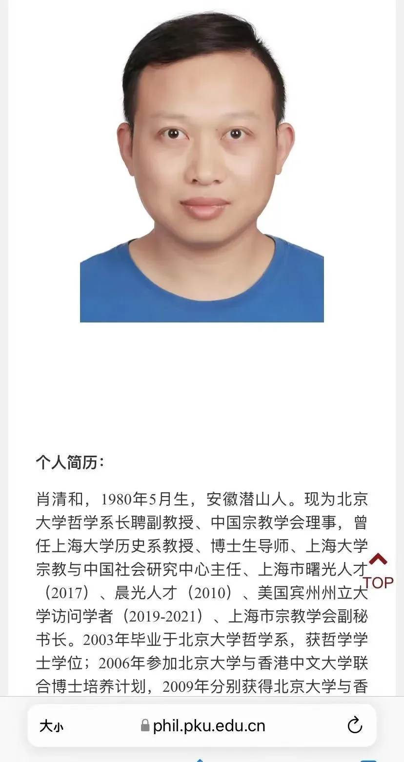 曾经的放牛娃回母校北大任教，博士论文后记感动无数人