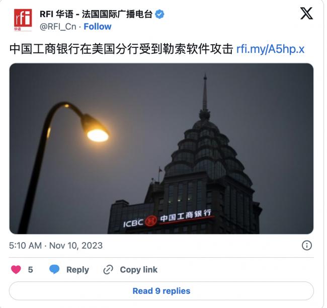 中国工商银行在美国分行受到勒索软件攻击