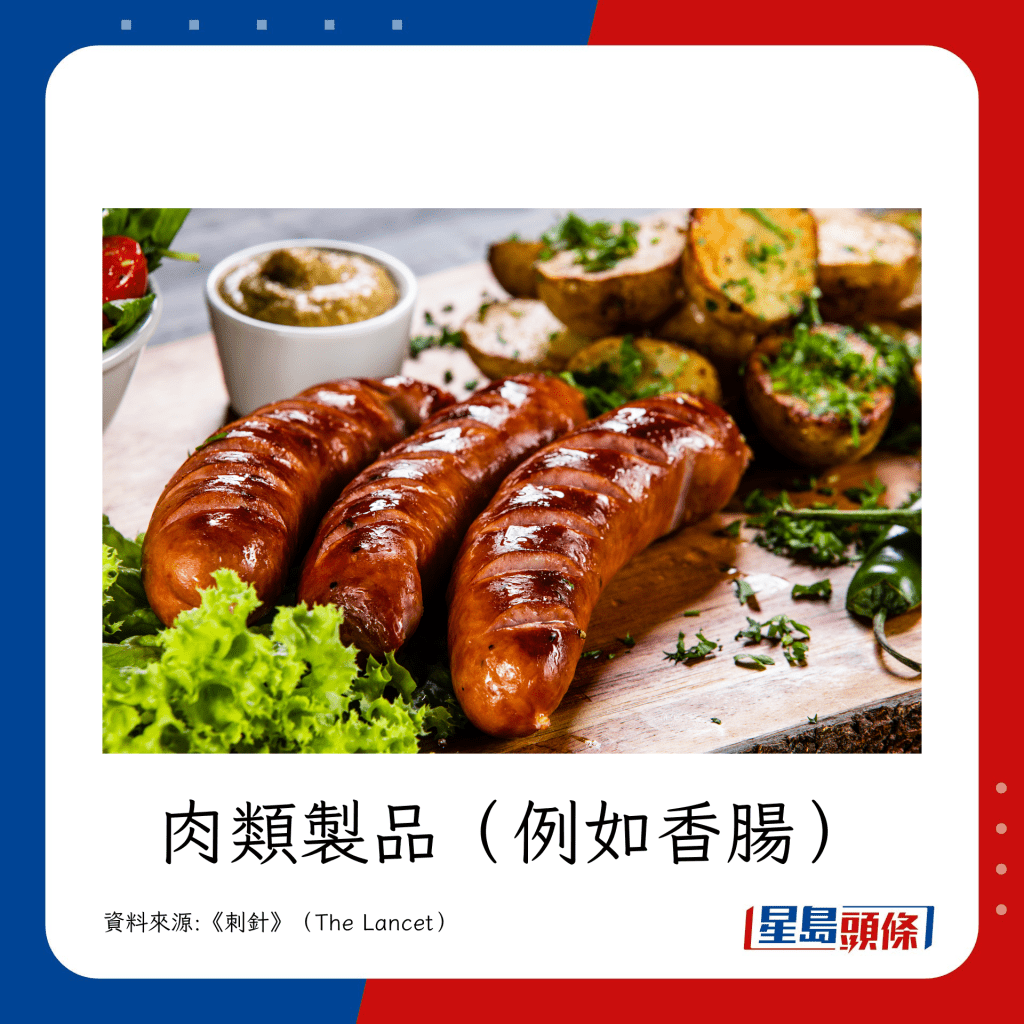 有损健康的超加工食物例子:肉类制品