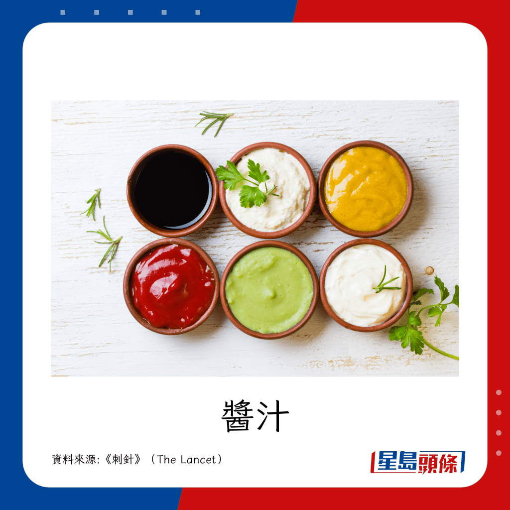 酱汁