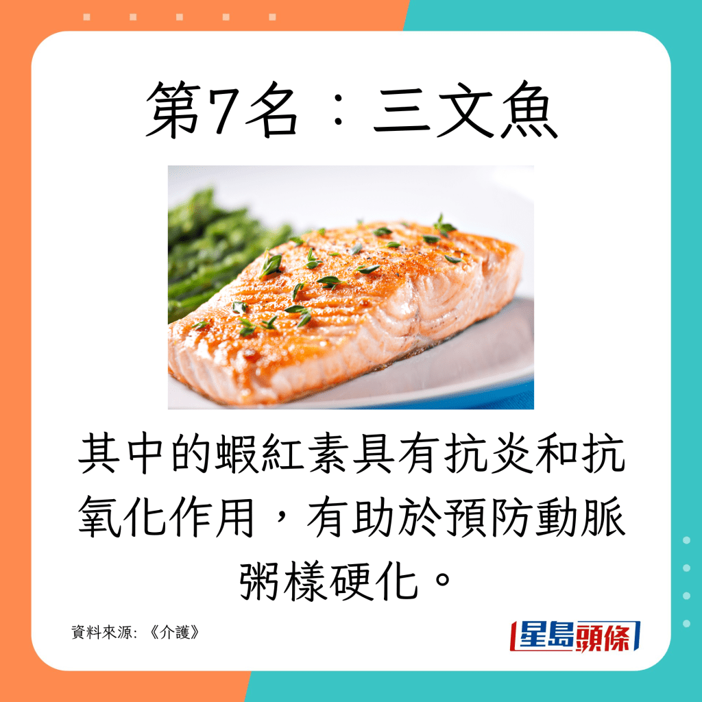 其中的虾红素具有抗炎和抗氧化作用,有助于预防动脉粥样硬化。