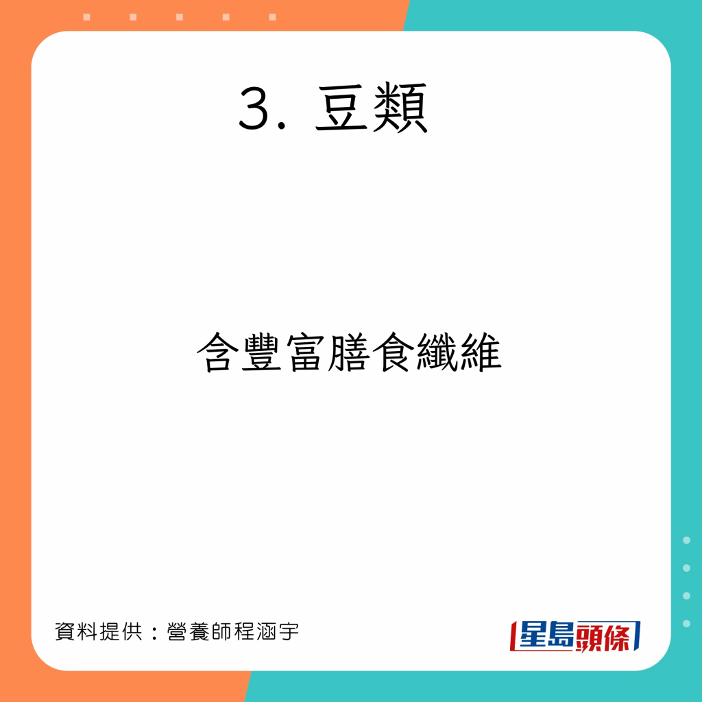 豆类 营养